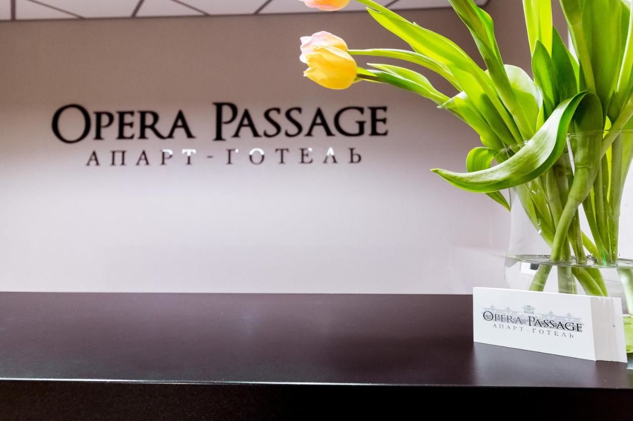 Апарт-отели Opera Passage Apart Hotel Львов-8
